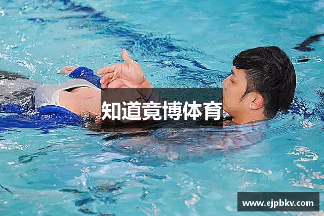 知道竟博体育