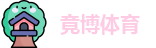 竟博体育